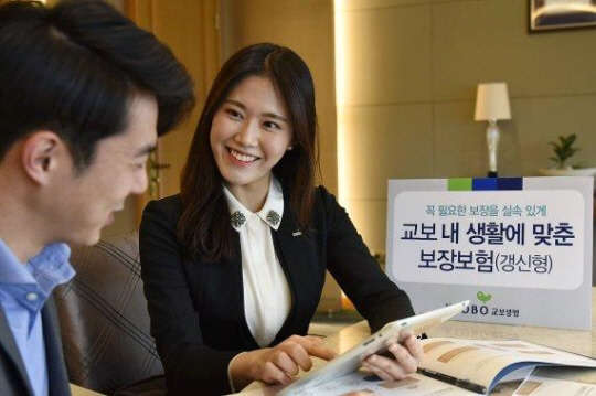 교보생명은 2일 사망을 비롯해 각종 재해나 질병을 집중 보장하는 갱신형 상품인 '내 생활에 맞춘 보장보험'을 출시했다. 교보생명 제공